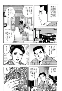 働く人妻の発情美尻, 日本語