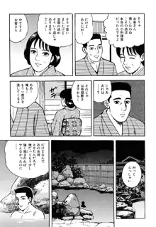 働く人妻の発情美尻, 日本語