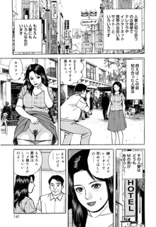 働く人妻の発情美尻, 日本語