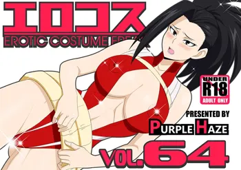 EroCos Vol. 64