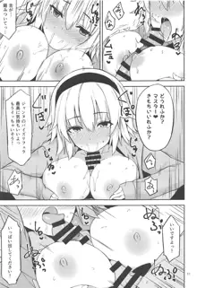 CHALDEA SUKEBE TIME!, 日本語