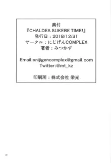 CHALDEA SUKEBE TIME!, 日本語