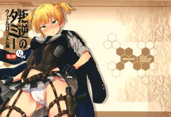 Hangyaku no Dummy Welrod Hen, English