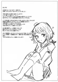 提督が透明人間の設定でセフレの七駆達とセックスした+C95おまけ本, 日本語