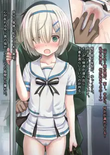 通学ロシア少女痴漢電車, 日本語