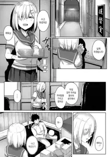 Hamakaze Biyori 3 | 하마카제 비요리 3, 한국어