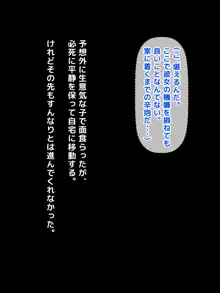 家出して宿無しの女子○生黒ギャルを援助交際目的で泊めてやったら糞生意気だったのでキメセクで大人の快楽を教え込んで従順な雌にしてやった話。, 日本語