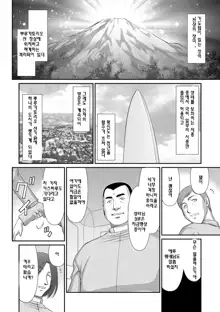 Inraku no Seijo Elvine Ch. 1-2, 한국어