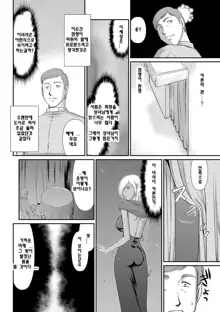 Inraku no Seijo Elvine Ch. 1-2, 한국어