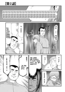 Inraku no Seijo Elvine Ch. 1-2, 한국어