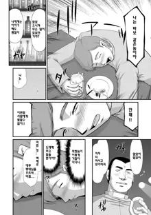 Inraku no Seijo Elvine Ch. 1-2, 한국어