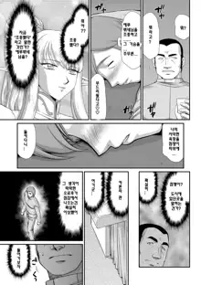 Inraku no Seijo Elvine Ch. 1-2, 한국어