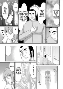 Inraku no Seijo Elvine Ch. 1-2, 한국어