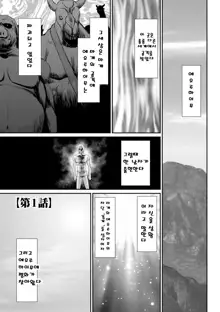 Inraku no Seijo Elvine Ch. 1-2, 한국어