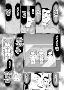 Inraku no Seijo Elvine Ch. 1-2, 한국어