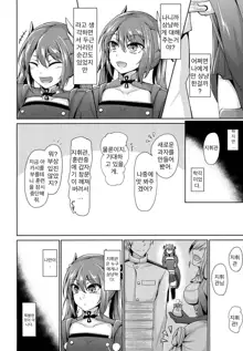 Yuuki to Konjou to... | 용기와 근성과..., 한국어