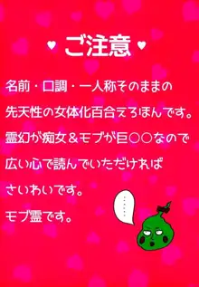 おさげとポニテ, 日本語