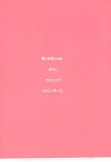 霊幻新隆28歳、弟子とおねショタしちゃいまして。, 日本語