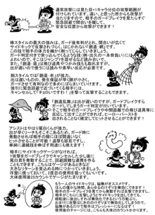 八百万さんがひどい目に遭う本, 日本語