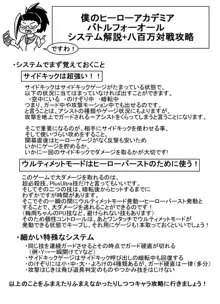 八百万さんがひどい目に遭う本, 日本語