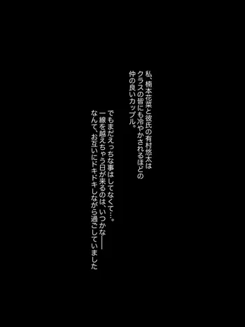 健気なカノジョ ～私、先生のチ○ポじゃないとイケないの～, 日本語