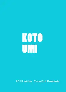 KOTOUMI, 日本語