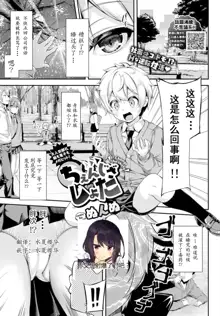 Change the shota, 中文