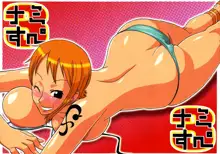 Nami no Koukai Nisshi Special 3, English