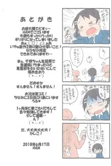 ちえたんづかん, 日本語