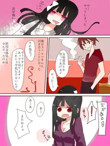 ねえ、女の子になっちゃったってば！, 日本語