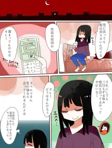 ねえ、女の子になっちゃったってば！, 日本語