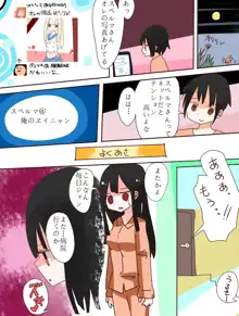 ねえ、女の子になっちゃったってば！, 日本語