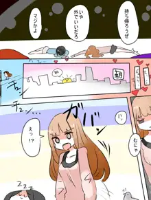 ねえ、女の子になっちゃったってば！, 日本語