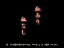 救いのない日々, 日本語