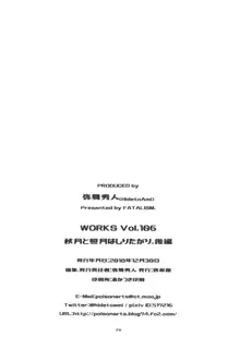 秋月と照月はしりたがり。後編, 日本語