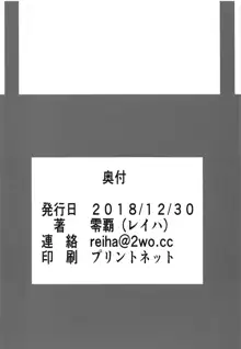 深海棲艦の捕虜, 日本語