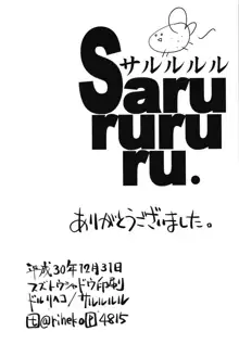 カリスマJKアイドルAVデビュー, 日本語