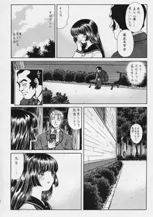 調教 聖百合の園女学院, 日本語