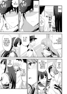 Akashi to Kusuri to Teitoku to | 아카시랑 약이랑 제독이랑, 한국어