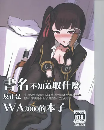 I don't know what to title this book, but anyway it's about WA2000, English