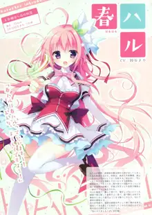 恋するココロと魔法のコトバ OFFICIAL ARTBOOK, 日本語