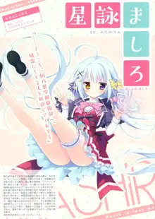 恋するココロと魔法のコトバ OFFICIAL ARTBOOK, 日本語