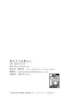 傘の下で木曾は… + Maximum Happiness, 日本語