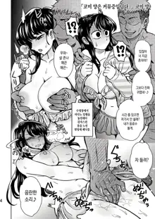 C95 Yorozu NTR Short Manga Shuu | C95 여러가지 짧은 NTR 집, 한국어