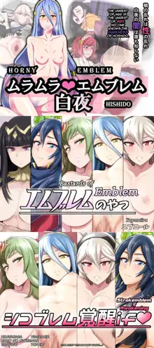 Fire Emblem CG collection, English