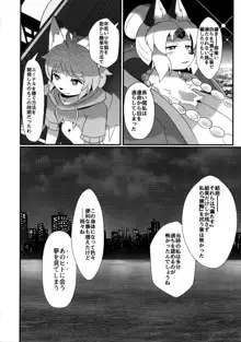 世界線γの夜明け, 日本語