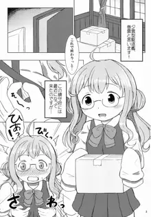 お役立ち♡巻雲ちゃん, 日本語