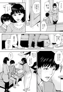 彼女のママと風俗で…, 日本語