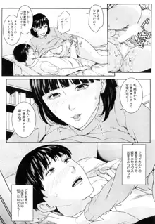 彼女のママと風俗で…, 日本語