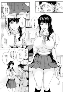 彼女のママと風俗で…, 日本語